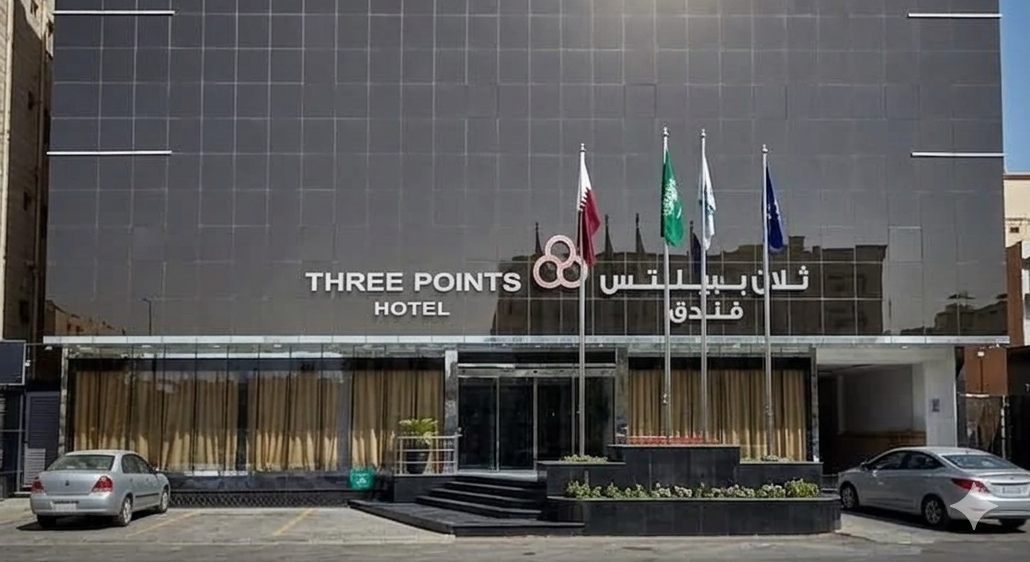 فندق ثري بوينتس السلامة